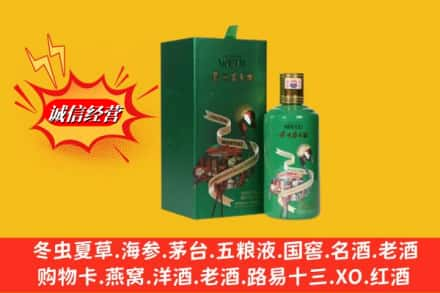 古冶区求购回收出口茅台酒