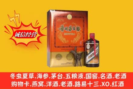 古冶区求购回收贵州茅台酒